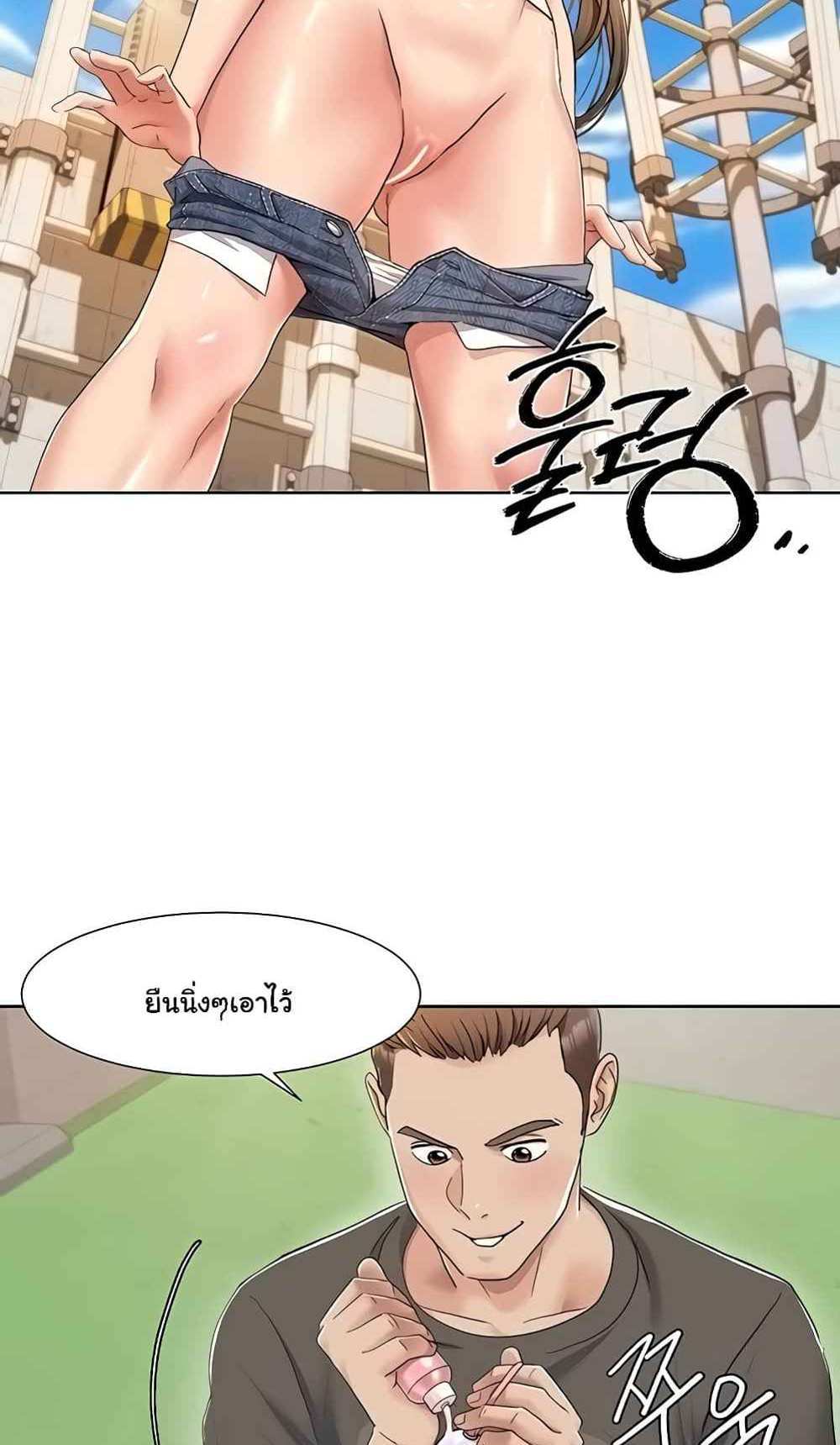 Neulsome Studio แปลไทย