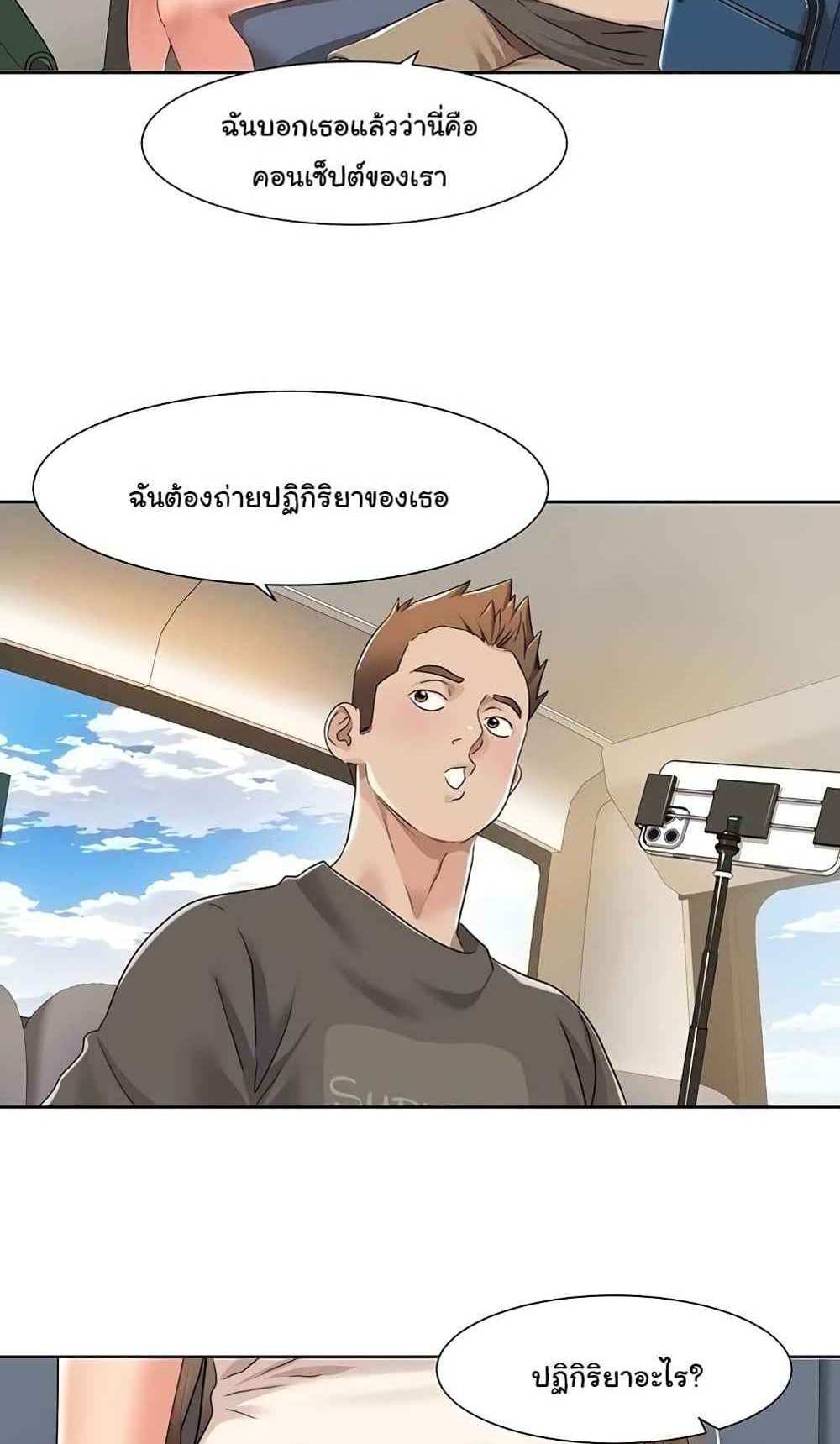 Neulsome Studio แปลไทย