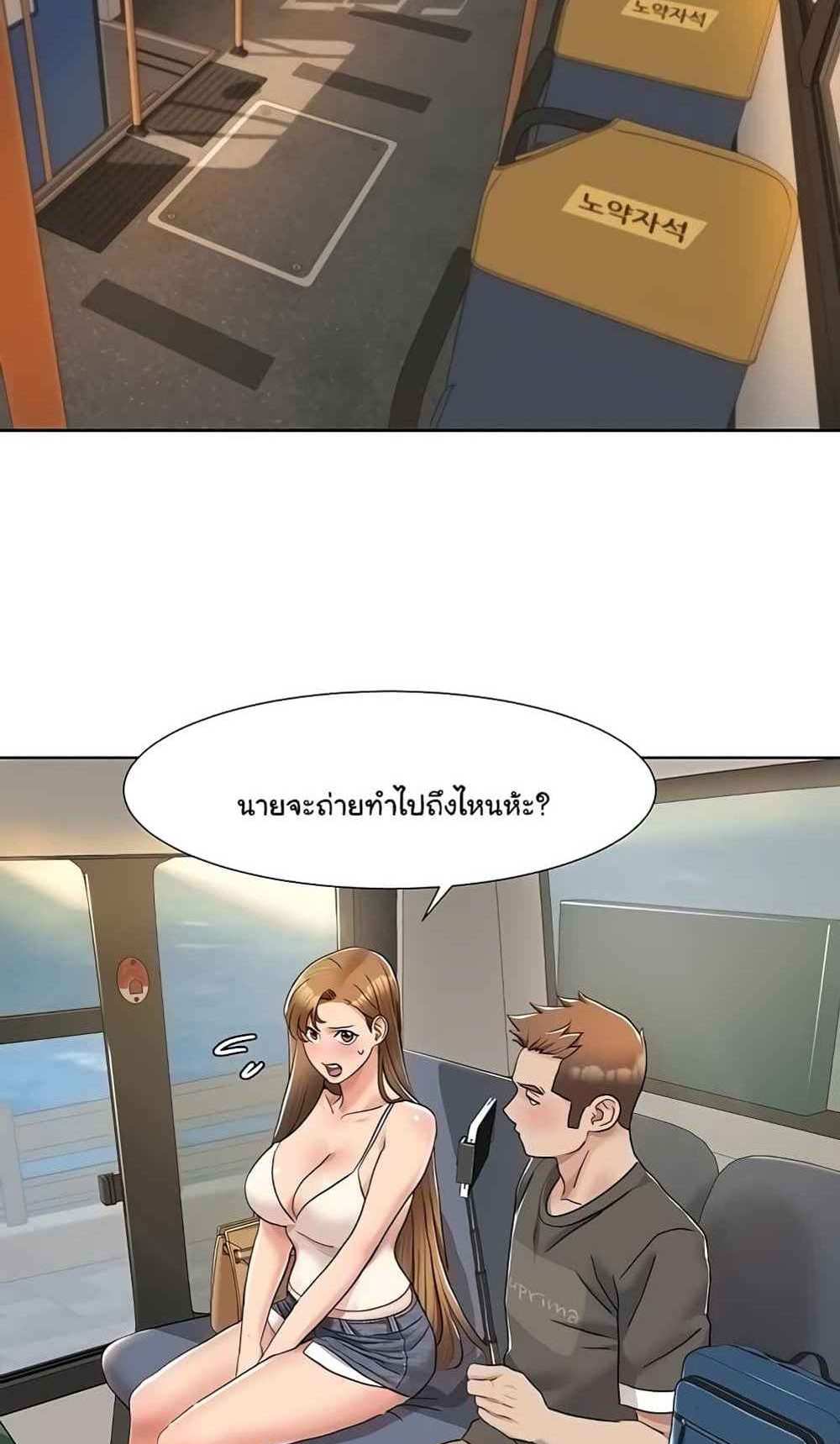 Neulsome Studio แปลไทย