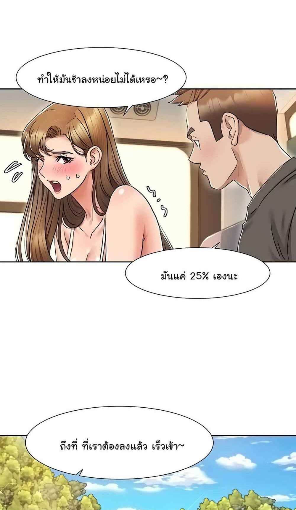 Neulsome Studio แปลไทย