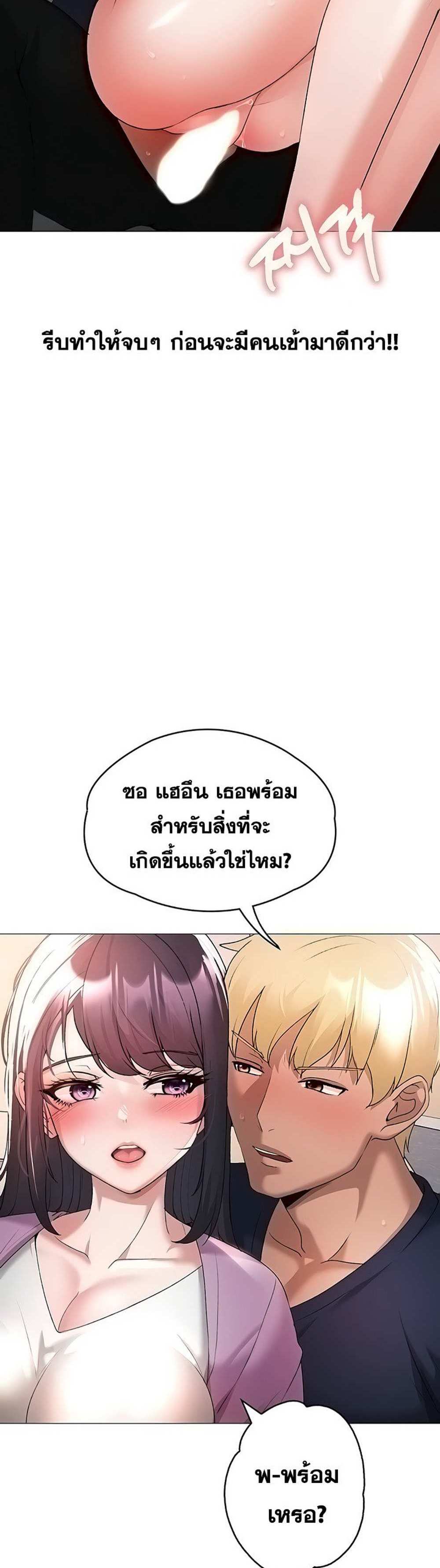 Golden Facade แปลไทย