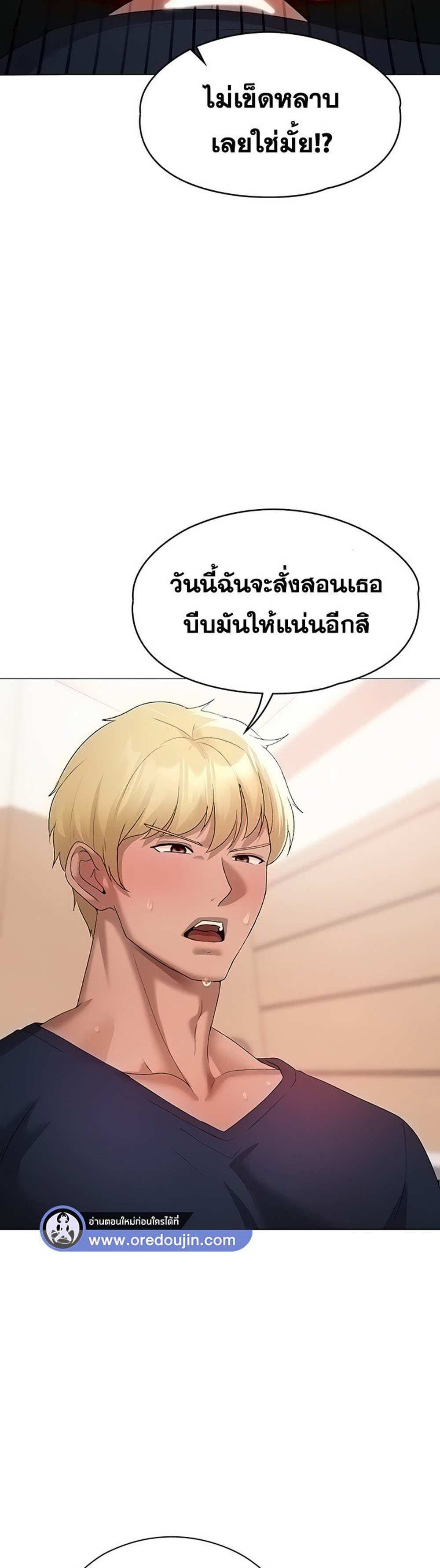 Golden Facade แปลไทย