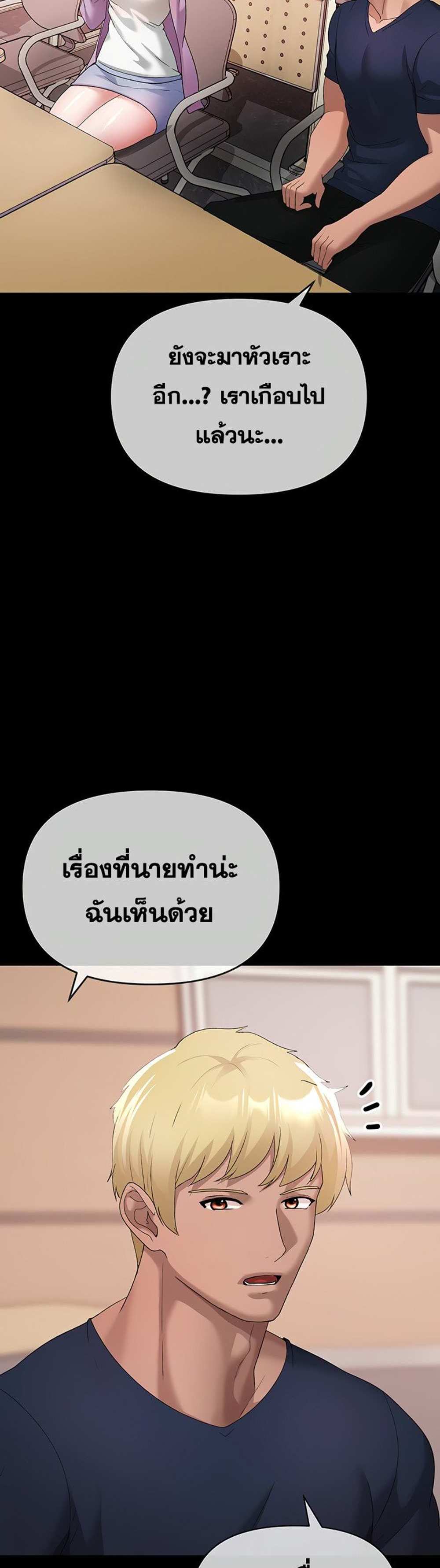 Golden Facade แปลไทย