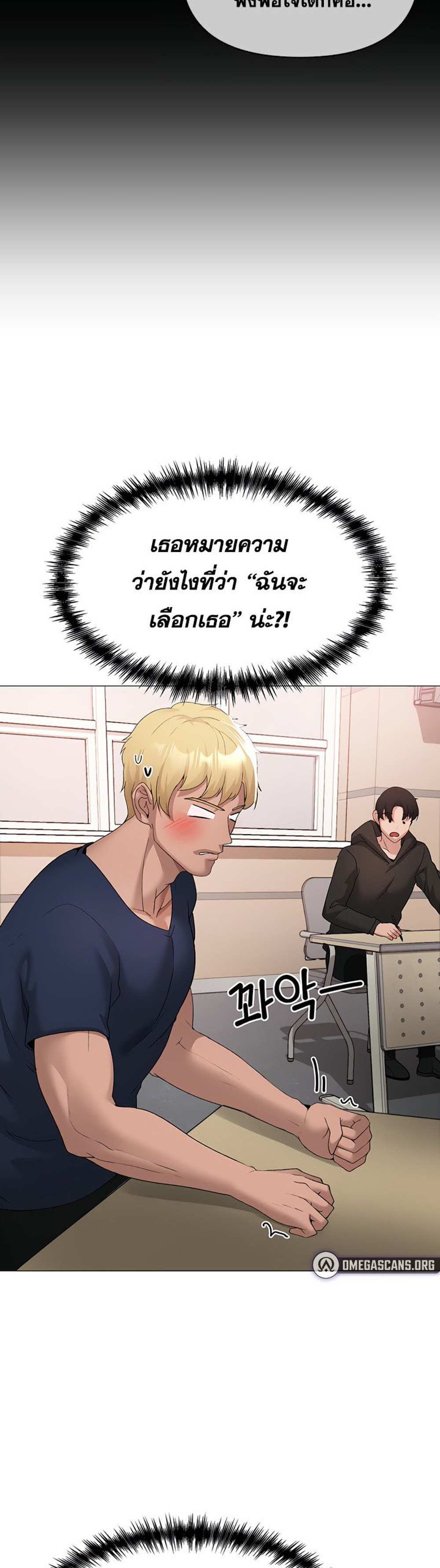 Golden Facade แปลไทย