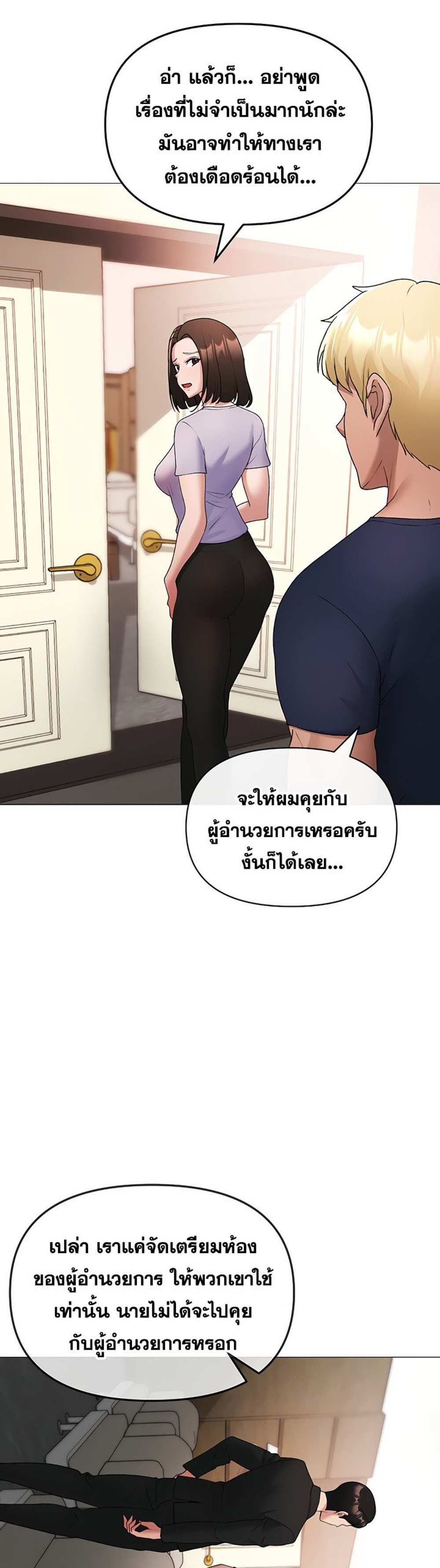 Golden Facade แปลไทย