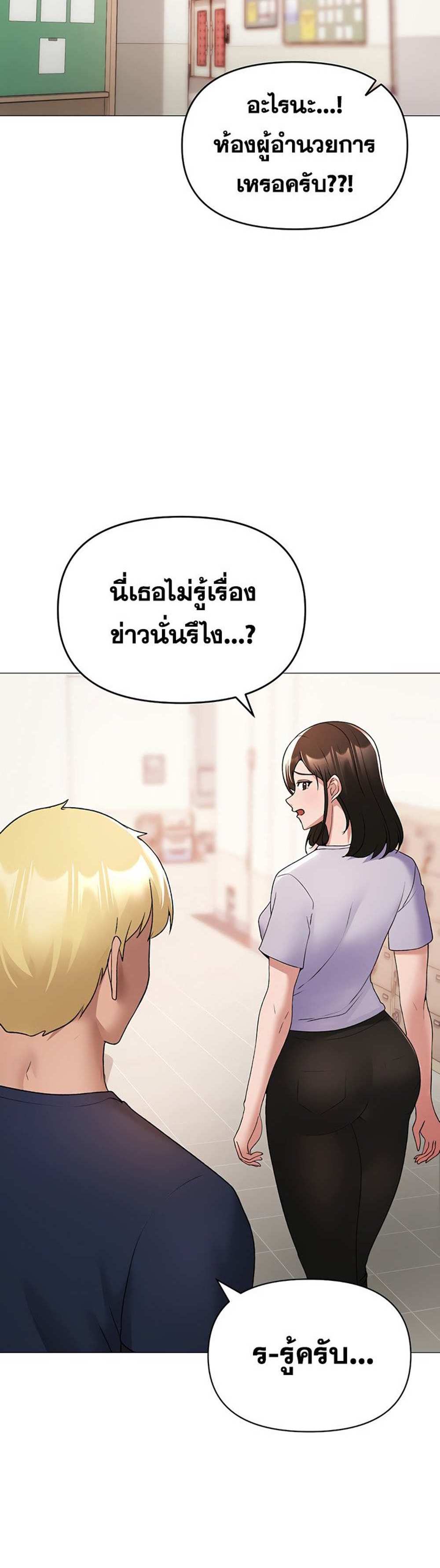 Golden Facade แปลไทย