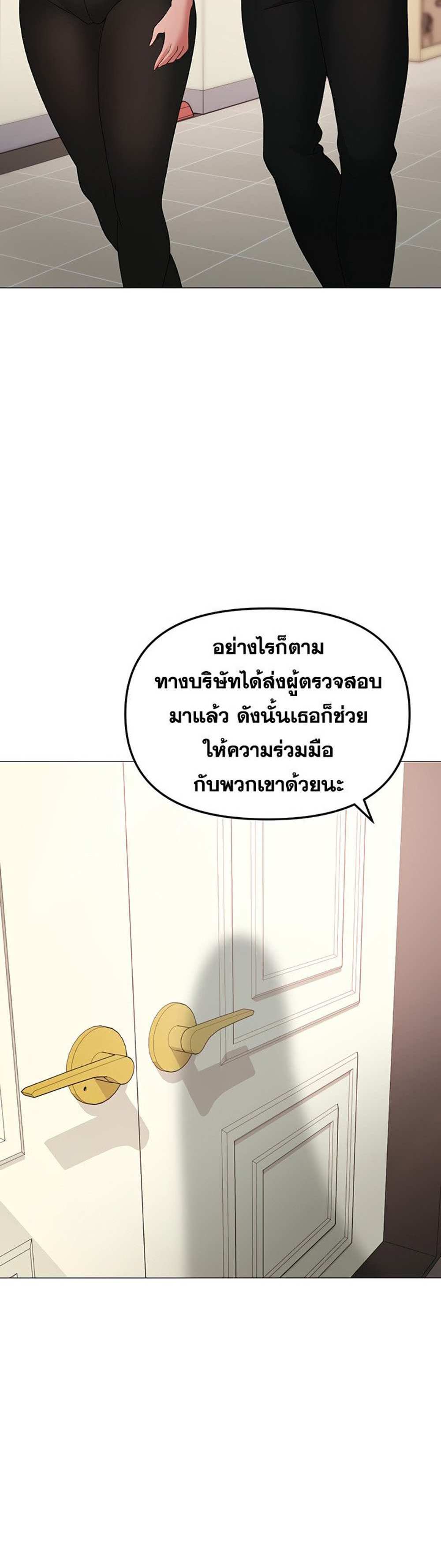 Golden Facade แปลไทย