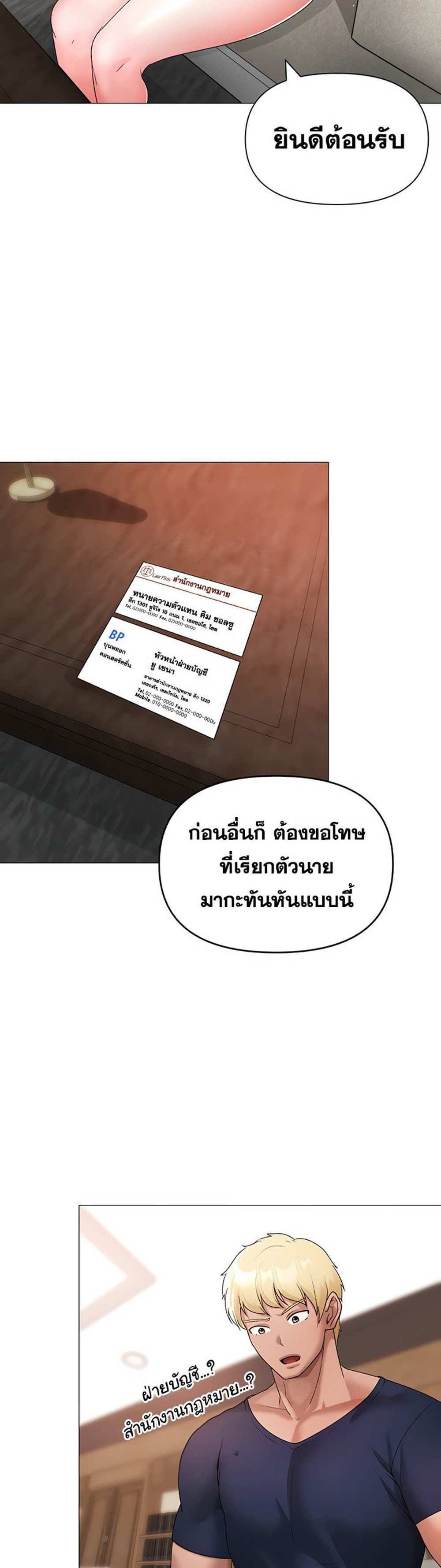 Golden Facade แปลไทย