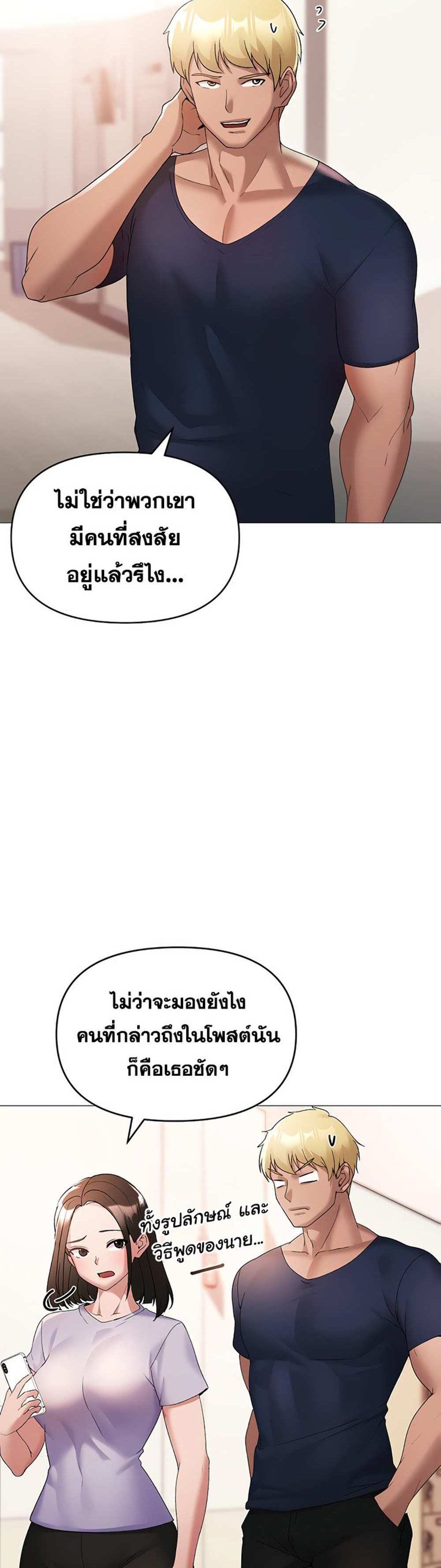 Golden Facade แปลไทย