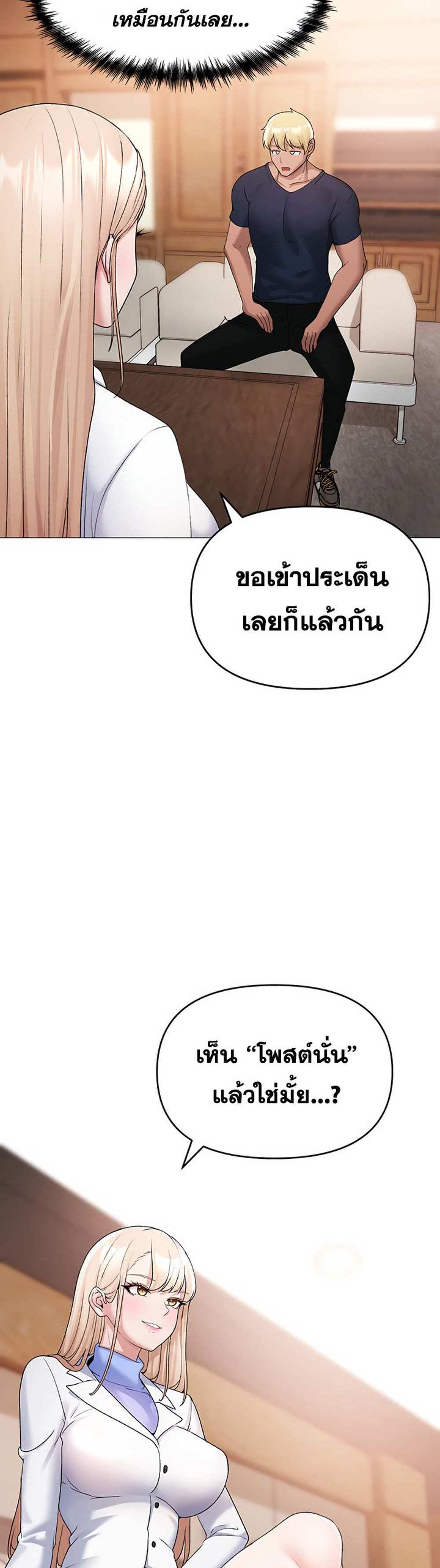 Golden Facade แปลไทย