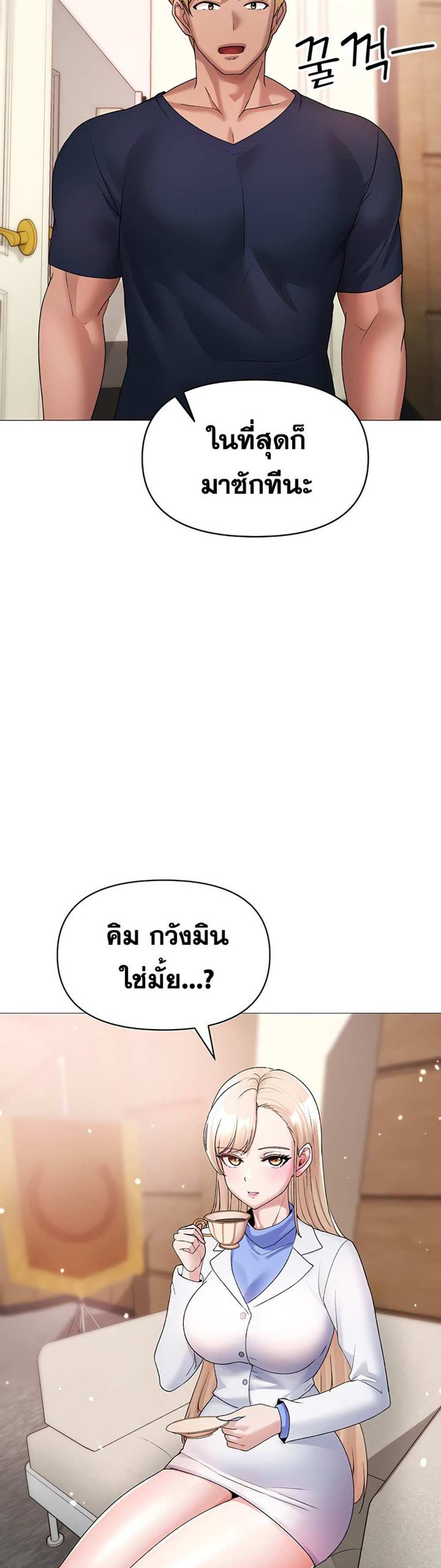 Golden Facade แปลไทย