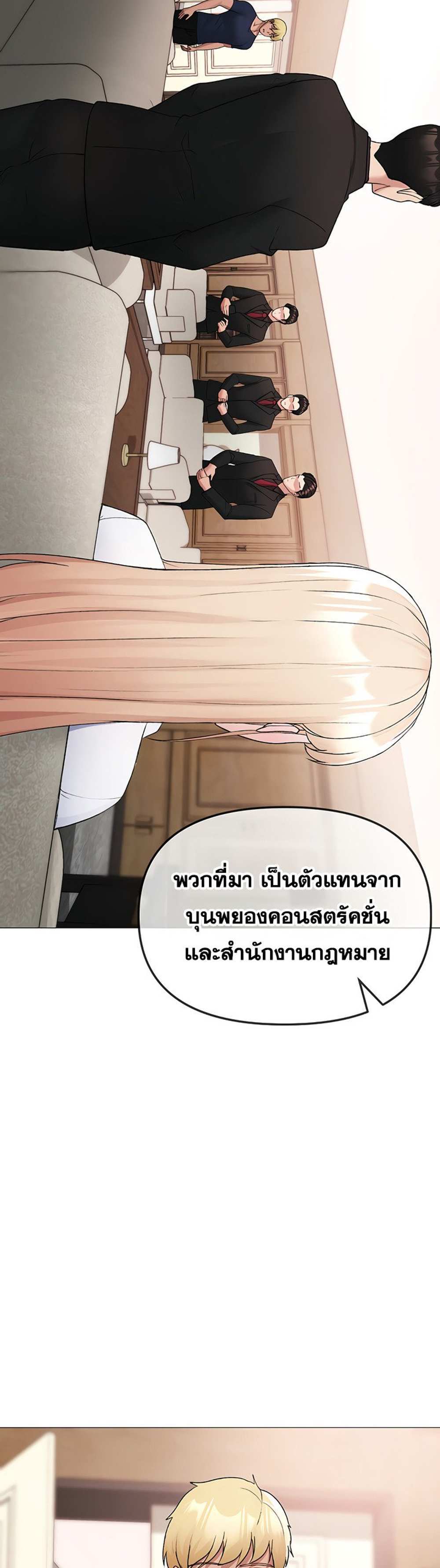 Golden Facade แปลไทย