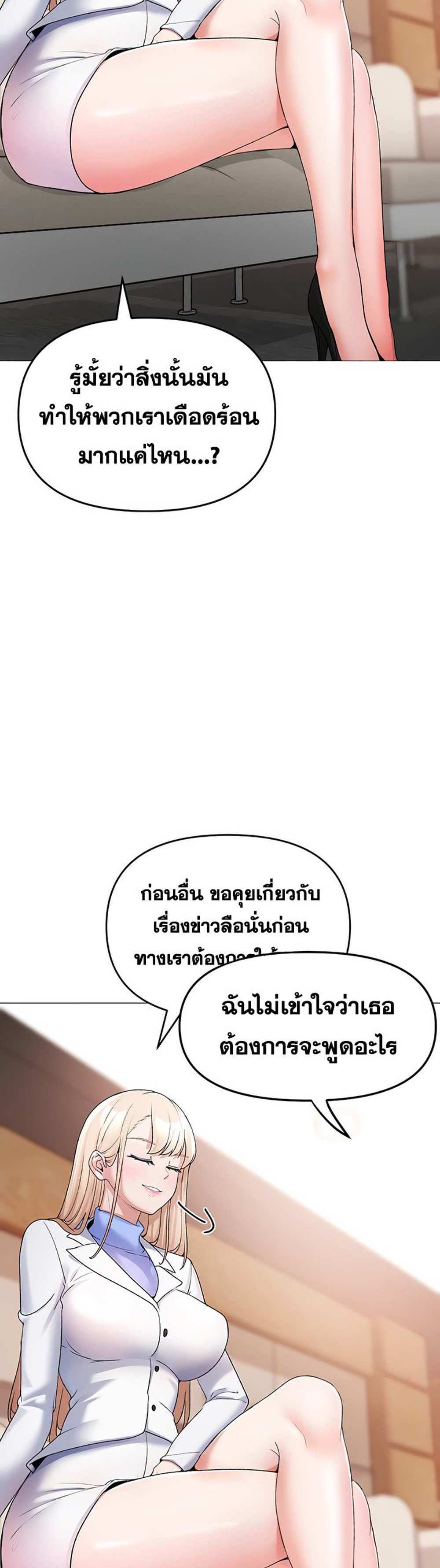 Golden Facade แปลไทย