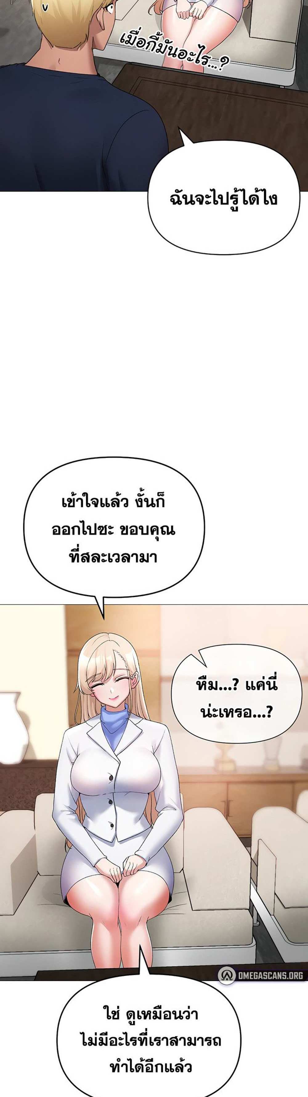 Golden Facade แปลไทย