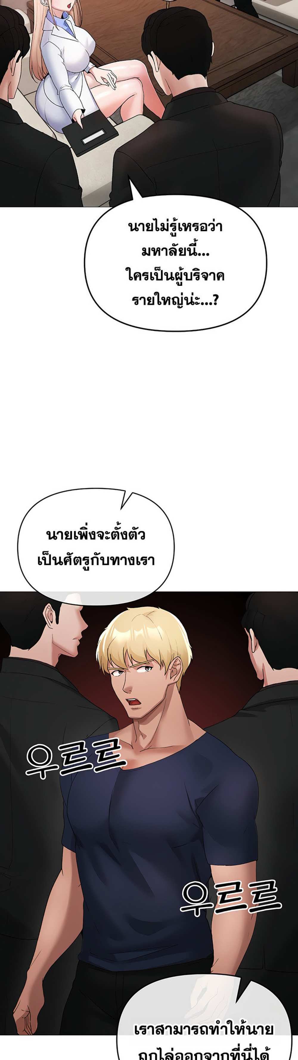 Golden Facade แปลไทย