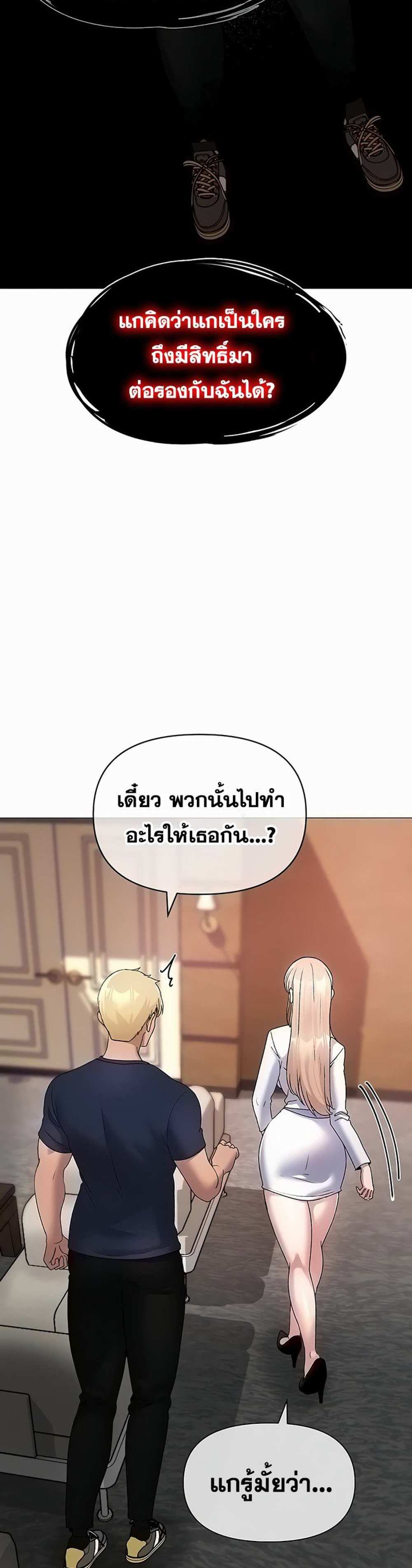 Golden Facade แปลไทย