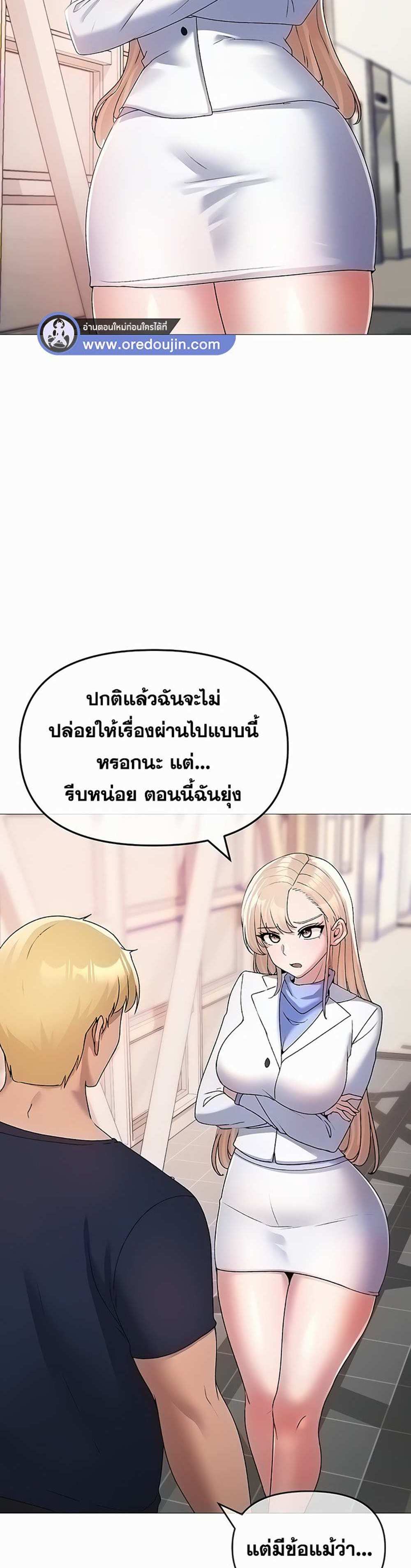 Golden Facade แปลไทย