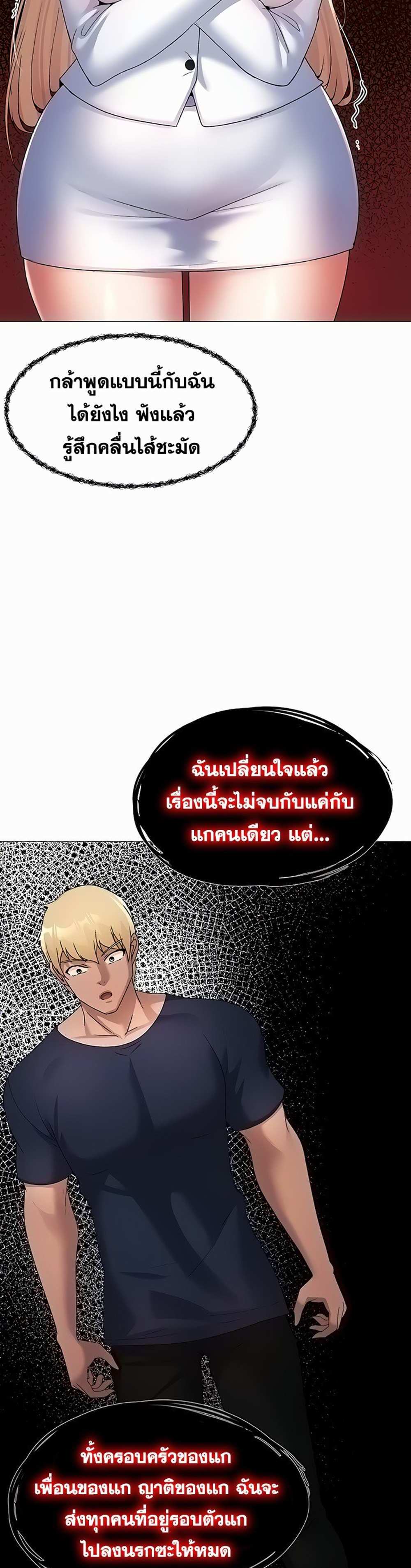 Golden Facade แปลไทย