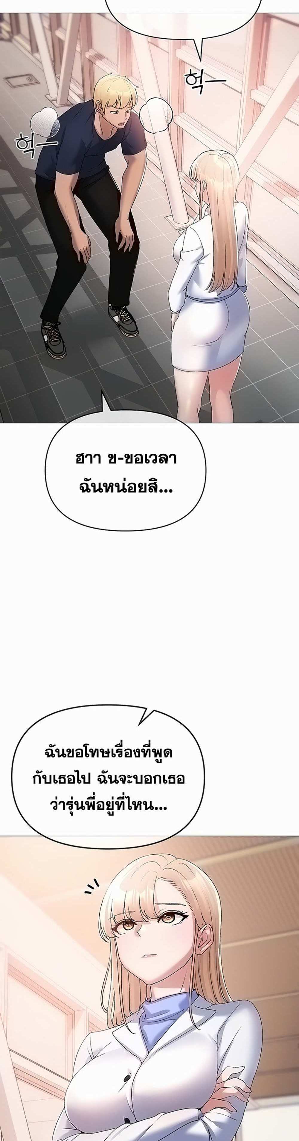 Golden Facade แปลไทย