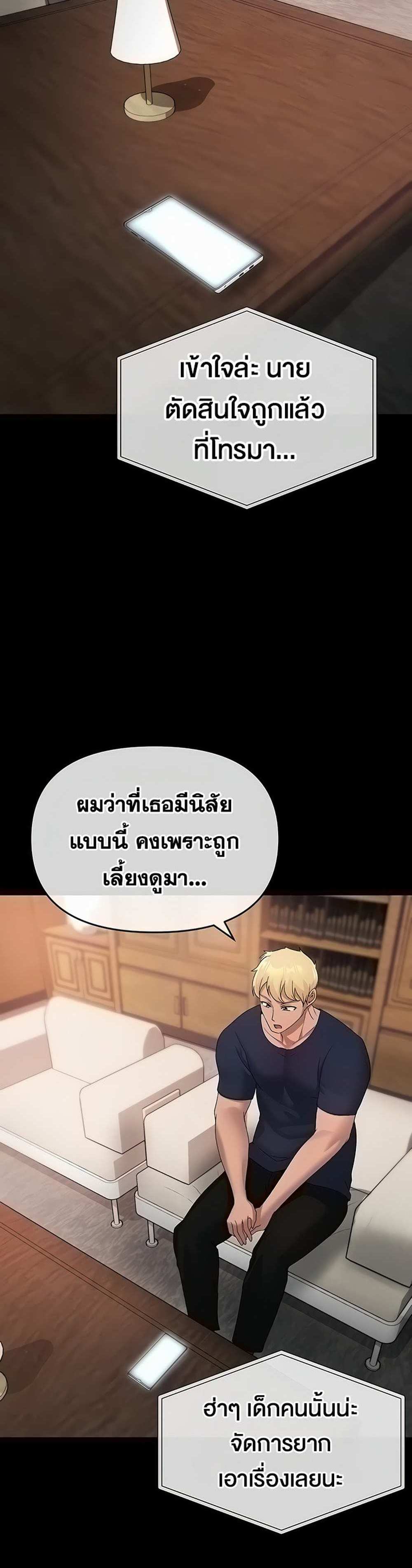 Golden Facade แปลไทย