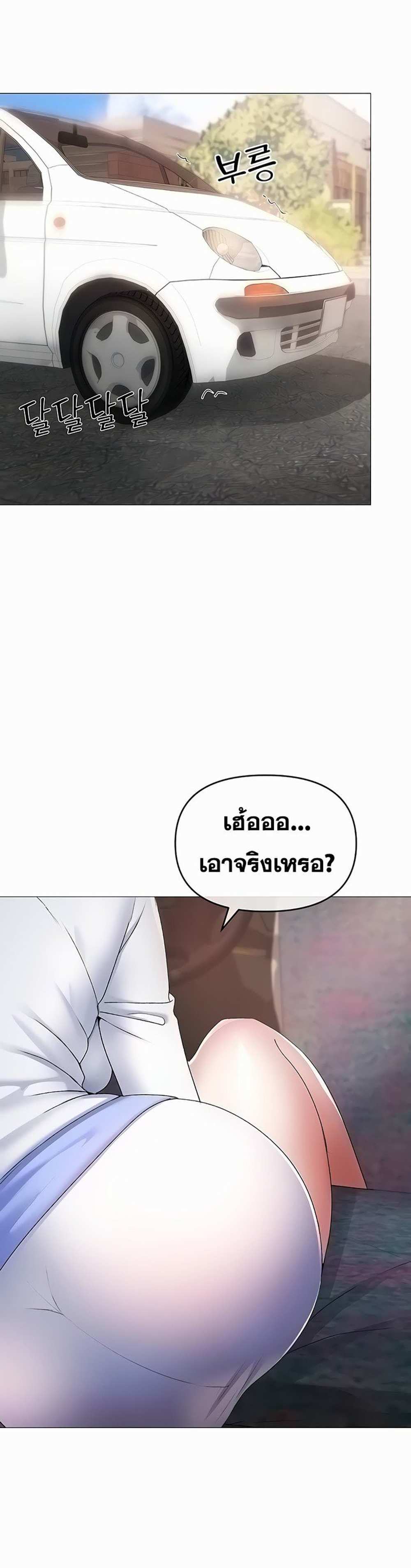 Golden Facade แปลไทย