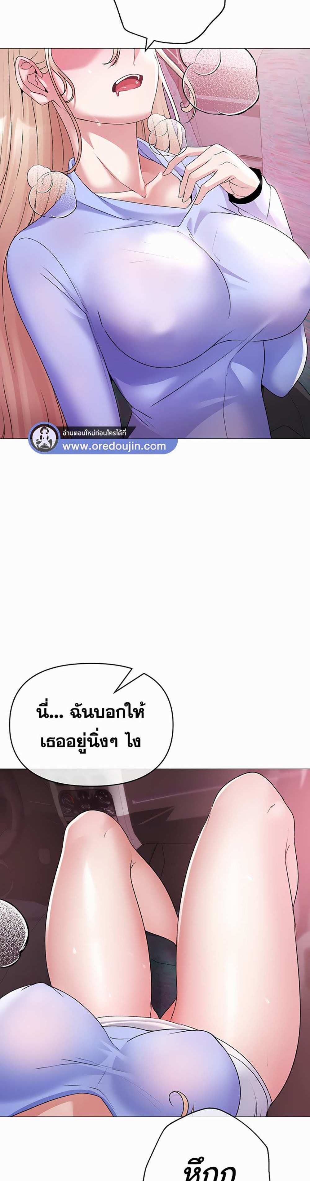 Golden Facade แปลไทย