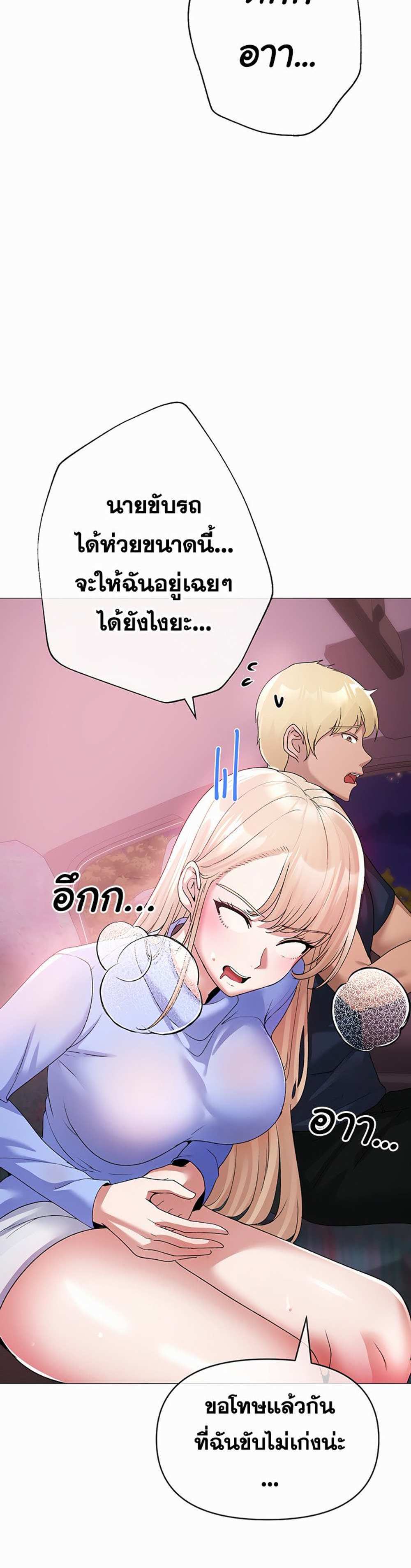 Golden Facade แปลไทย