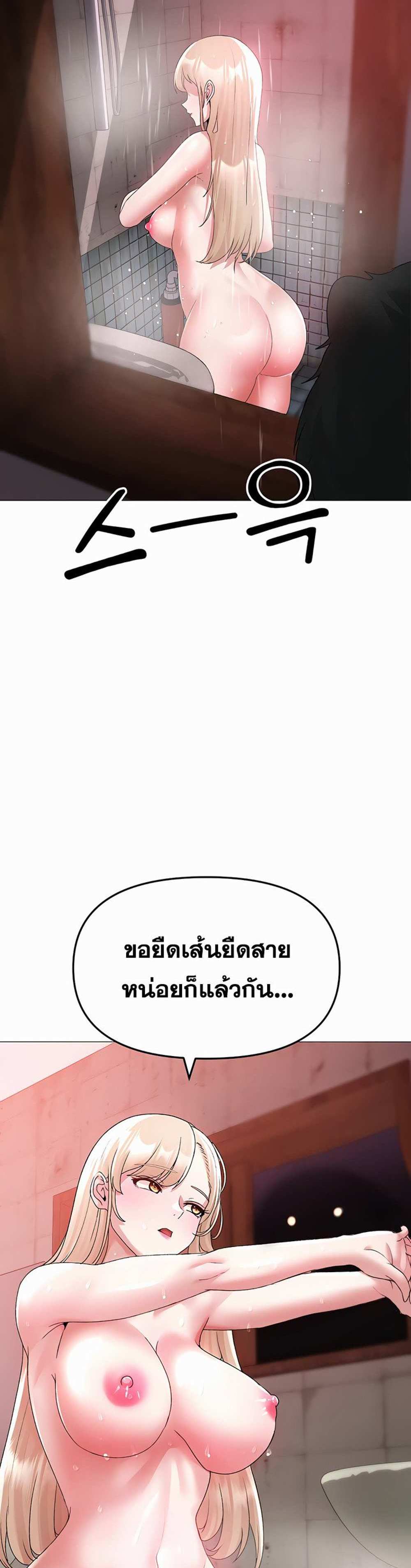 Golden Facade แปลไทย