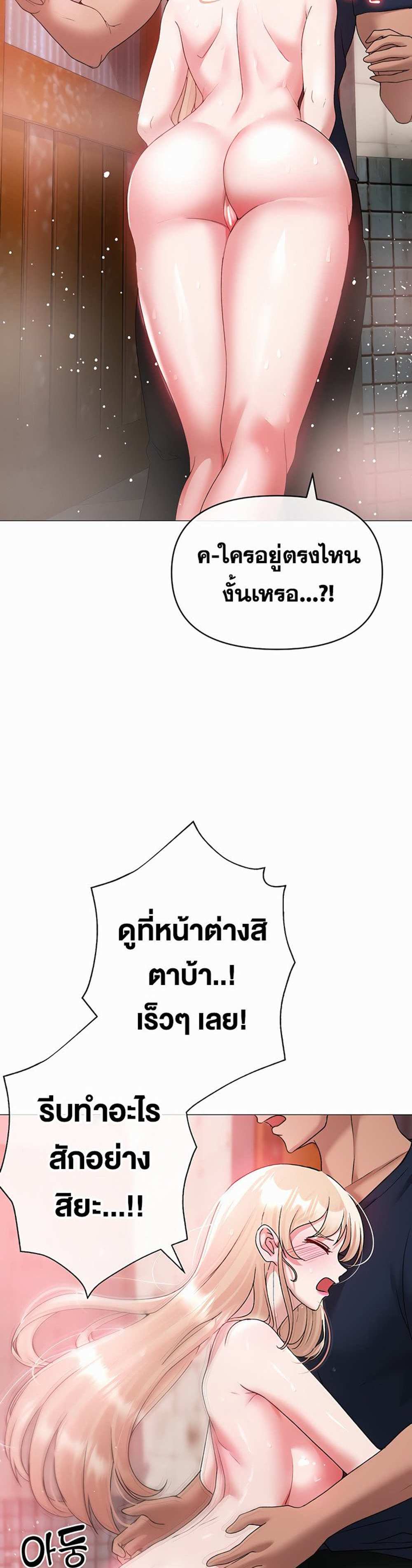 Golden Facade แปลไทย