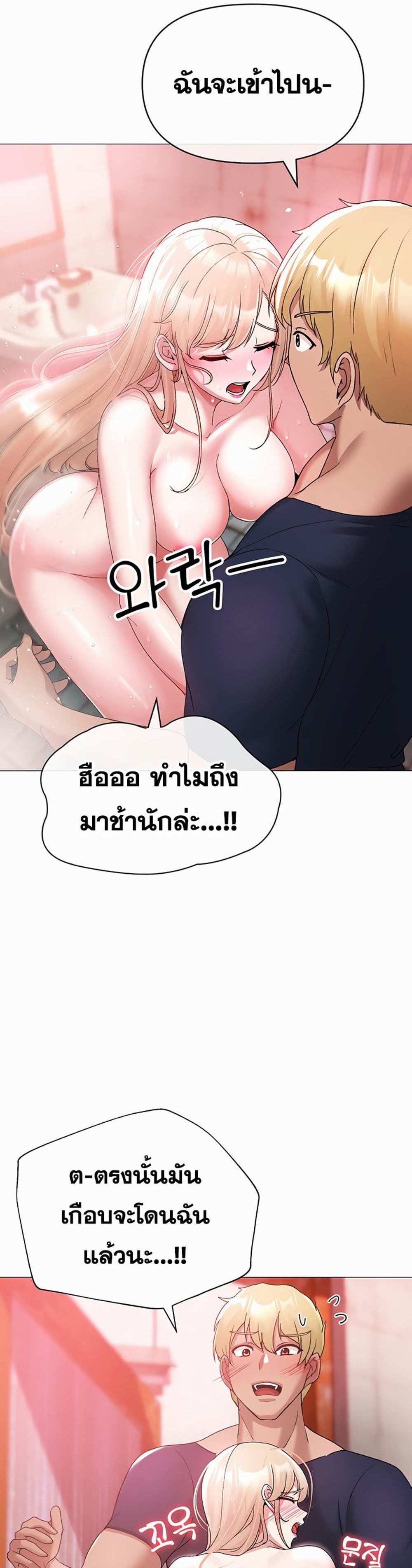 Golden Facade แปลไทย