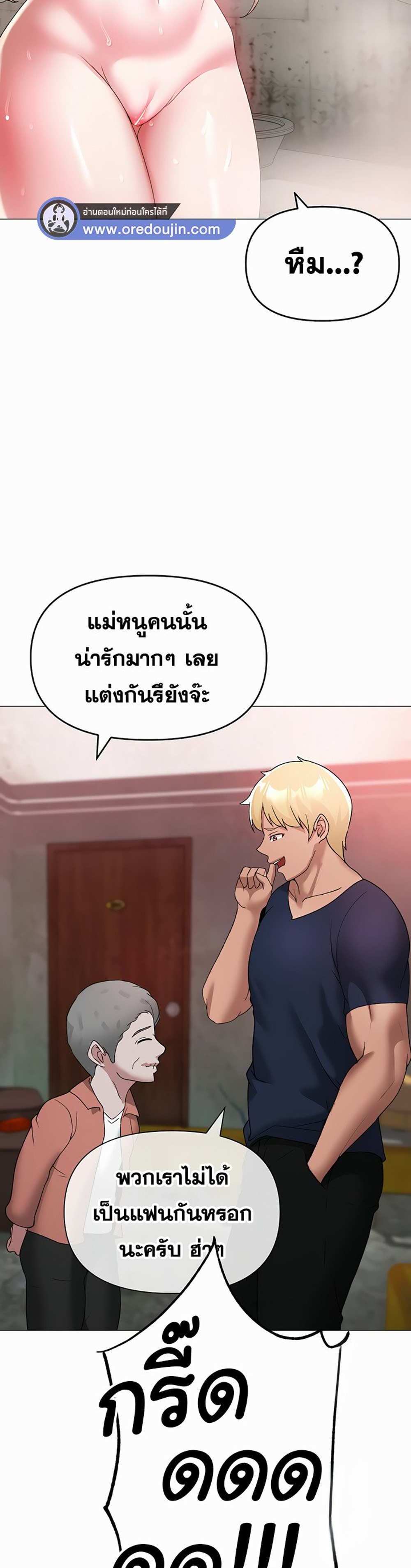 Golden Facade แปลไทย