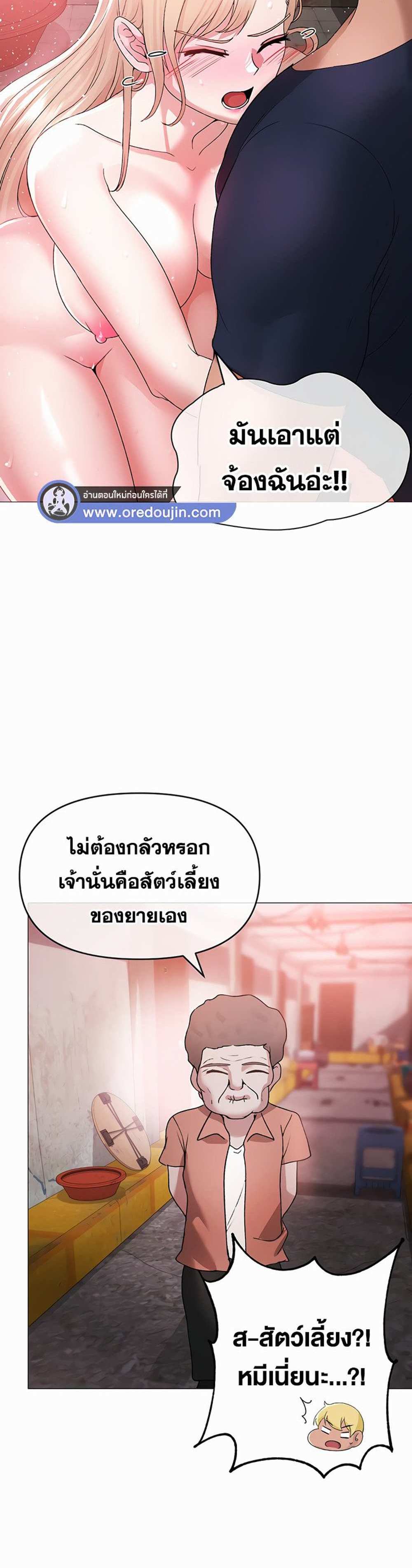 Golden Facade แปลไทย