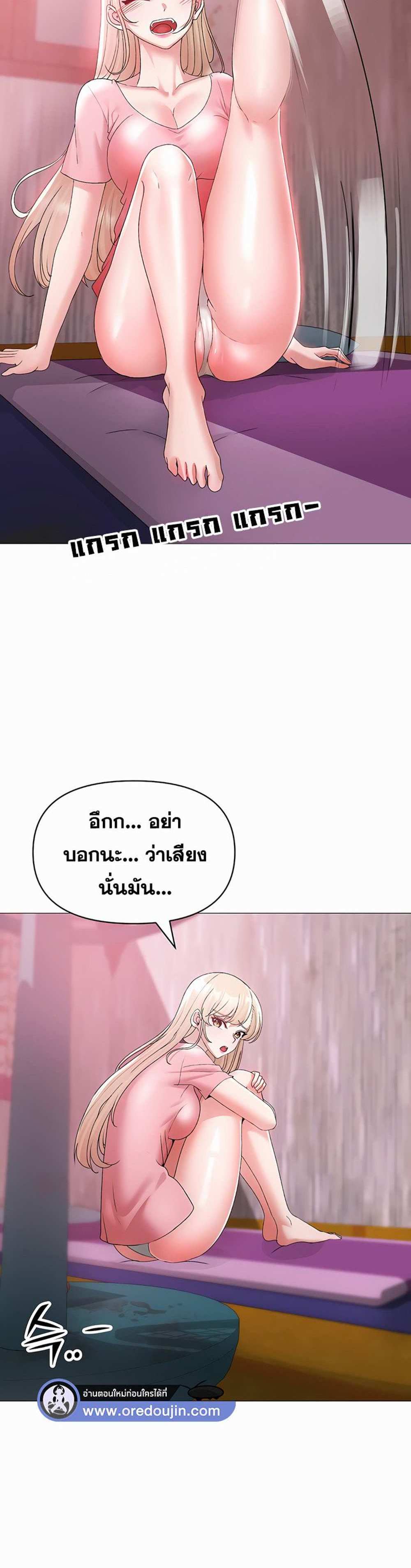 Golden Facade แปลไทย