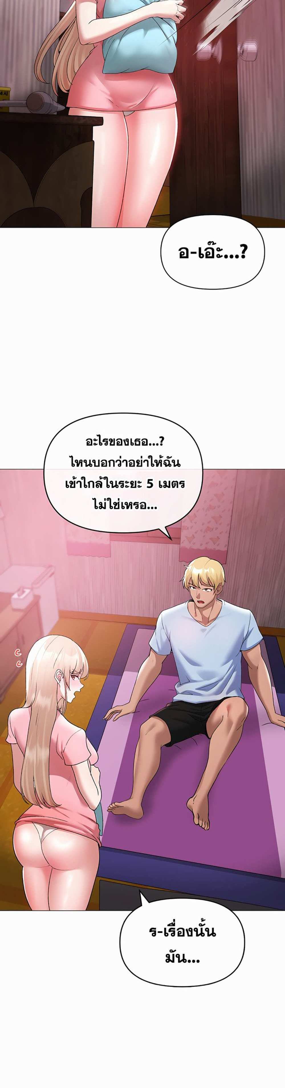 Golden Facade แปลไทย