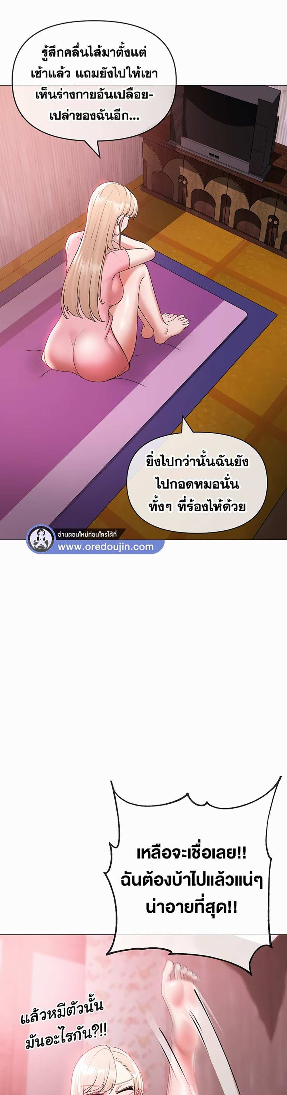 Golden Facade แปลไทย