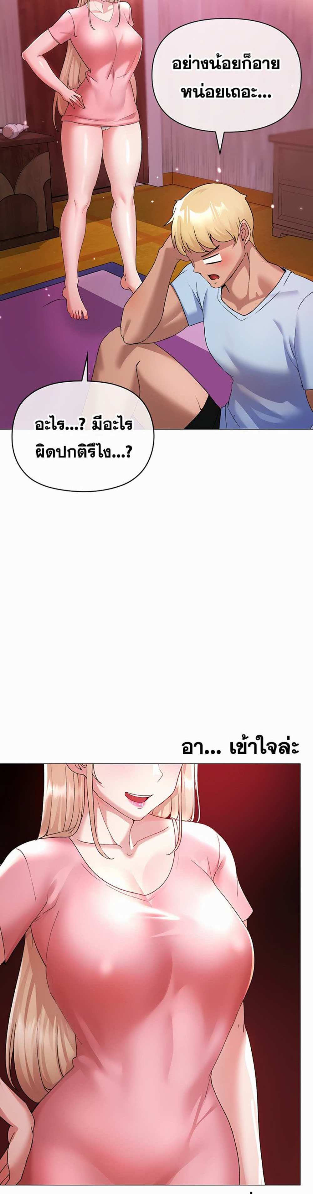 Golden Facade แปลไทย