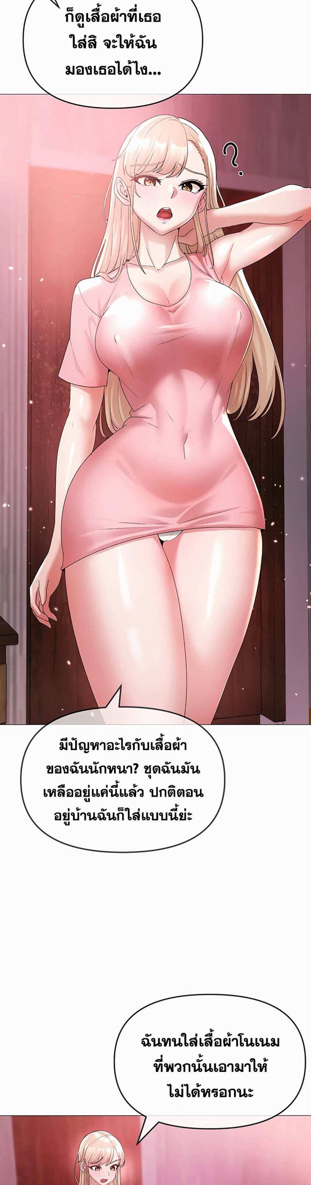 Golden Facade แปลไทย