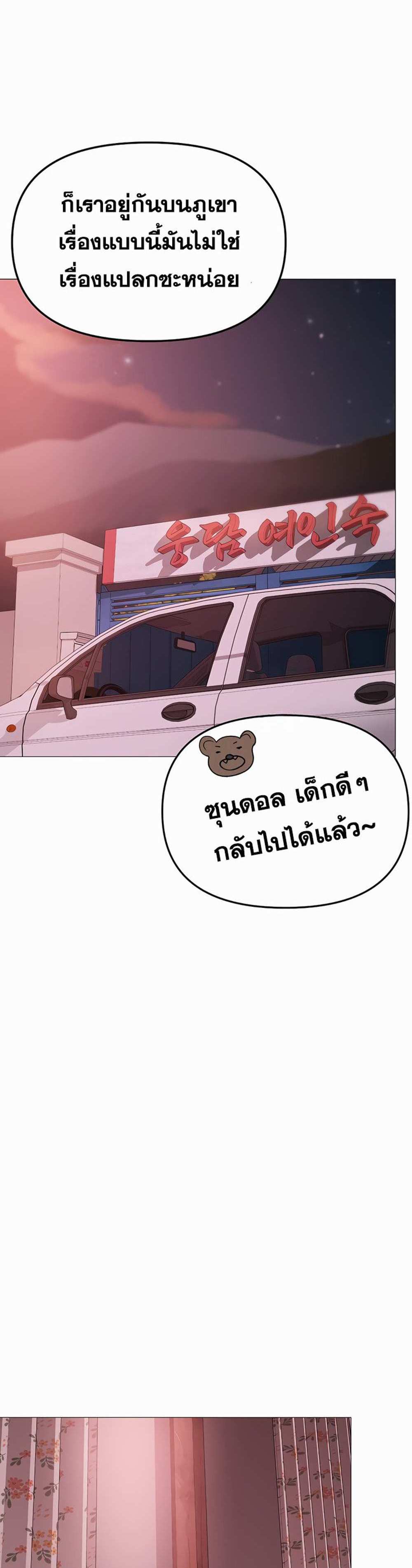 Golden Facade แปลไทย