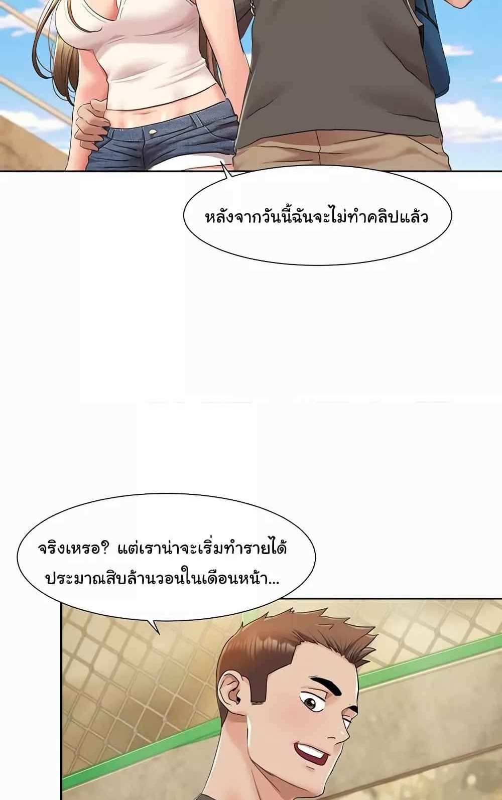 Neulsome Studio แปลไทย
