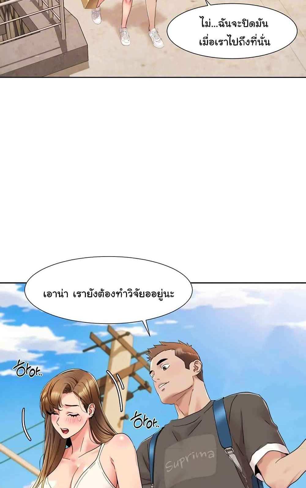 Neulsome Studio แปลไทย