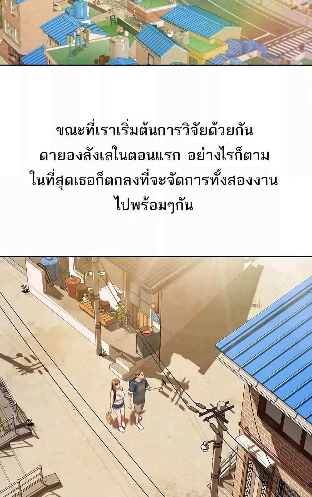 Neulsome Studio แปลไทย