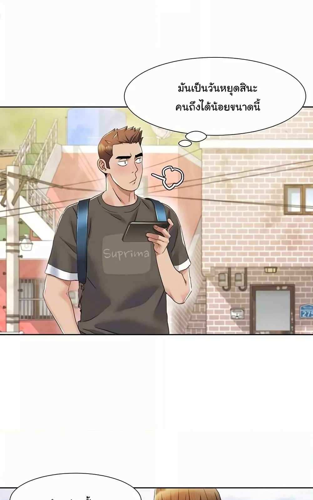 Neulsome Studio แปลไทย