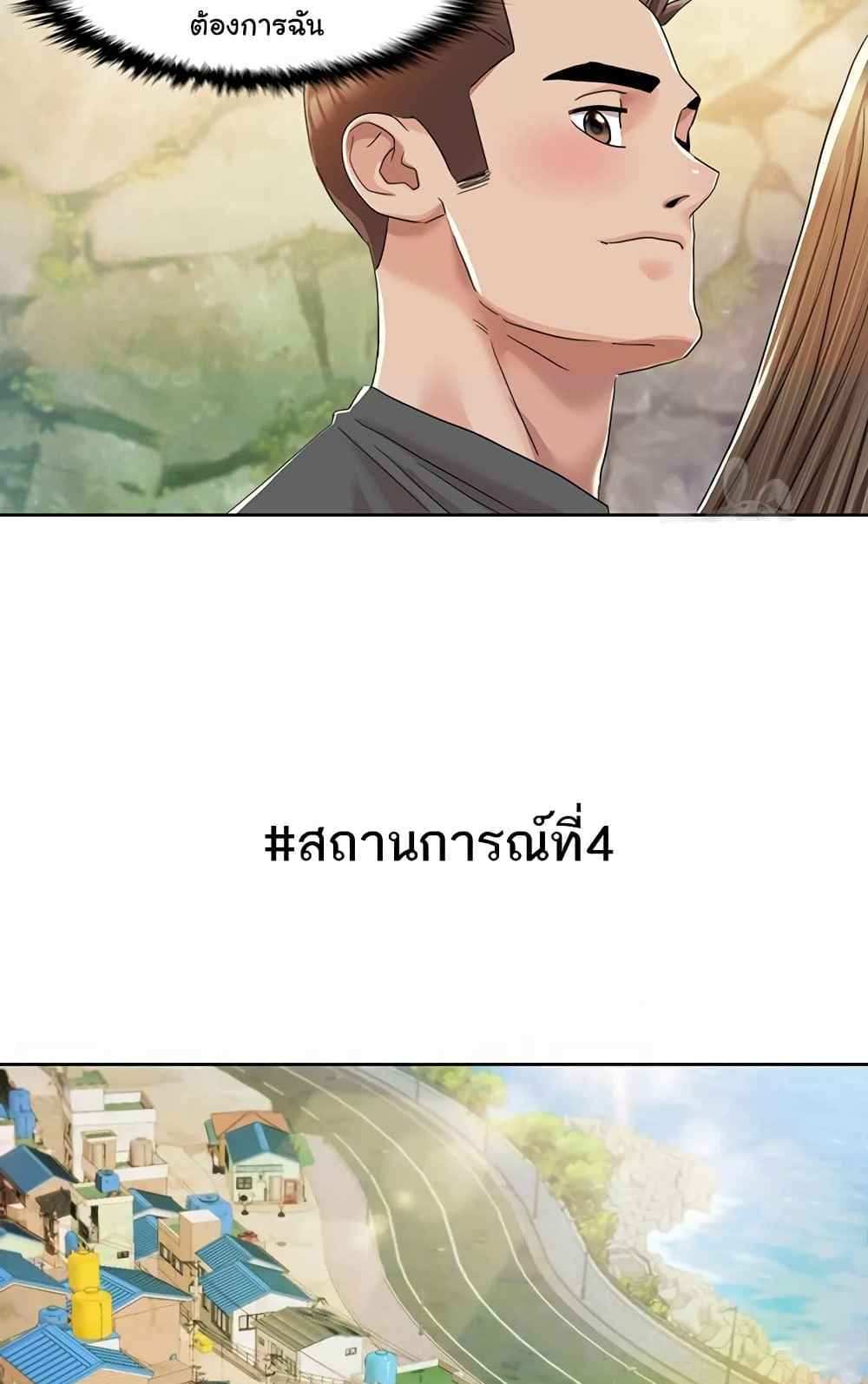 Neulsome Studio แปลไทย