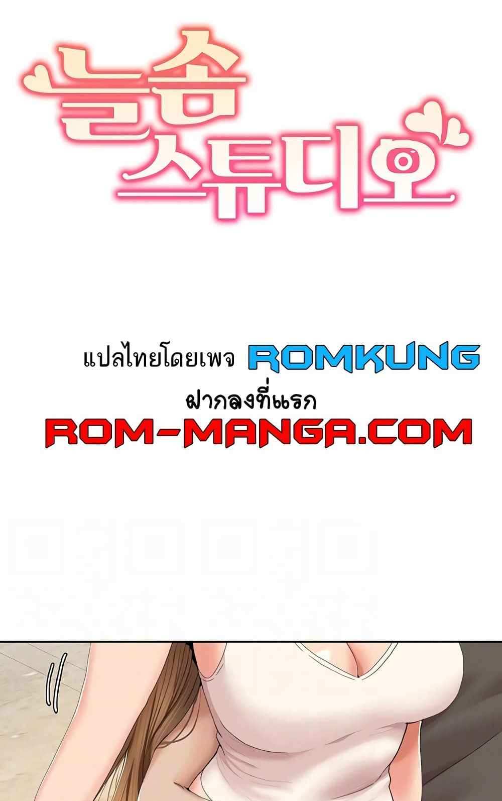 Neulsome Studio แปลไทย