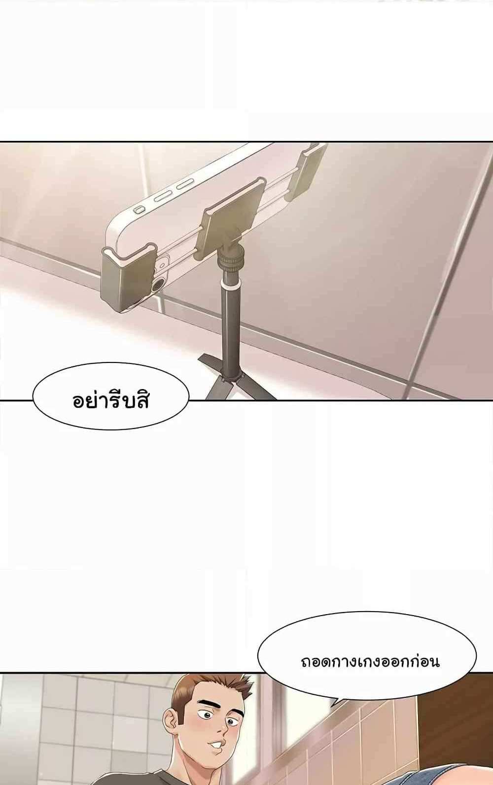 Neulsome Studio แปลไทย