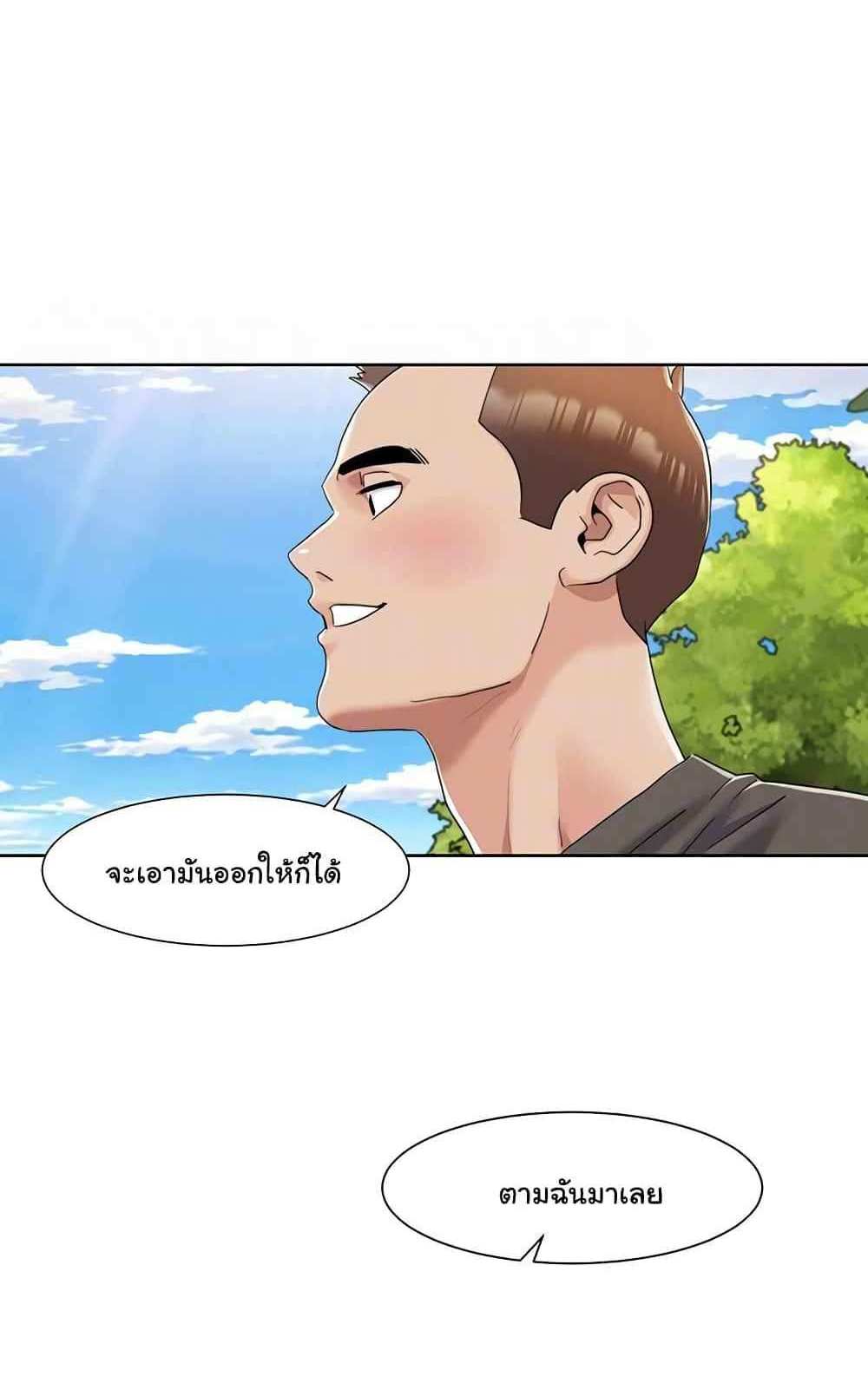Neulsome Studio แปลไทย