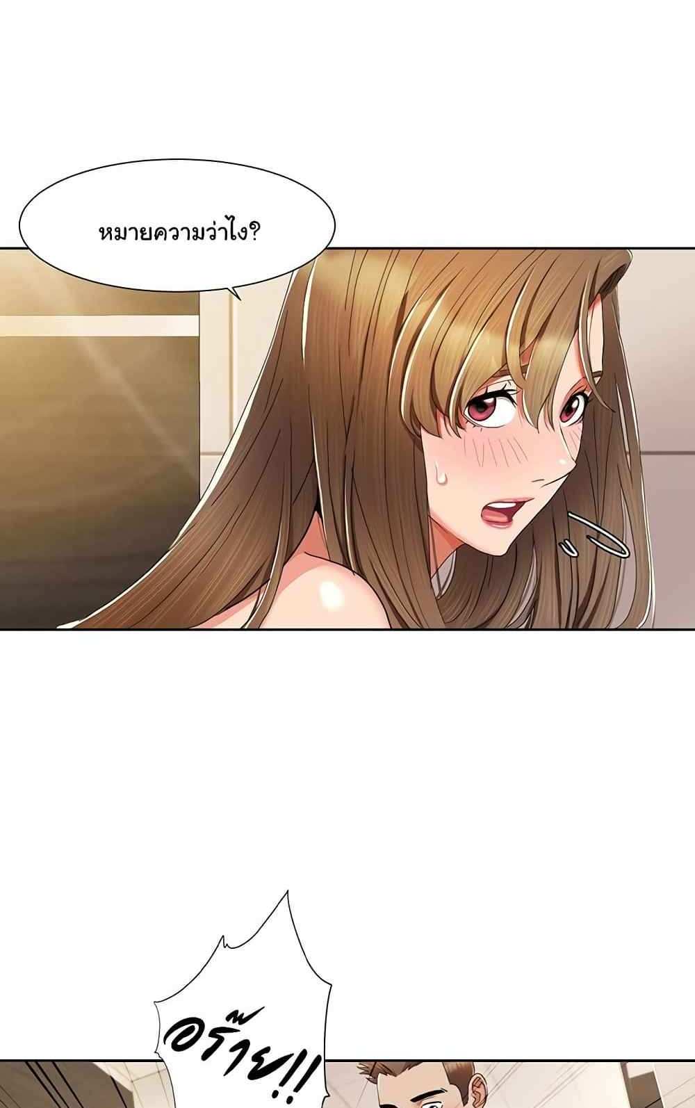 Neulsome Studio แปลไทย
