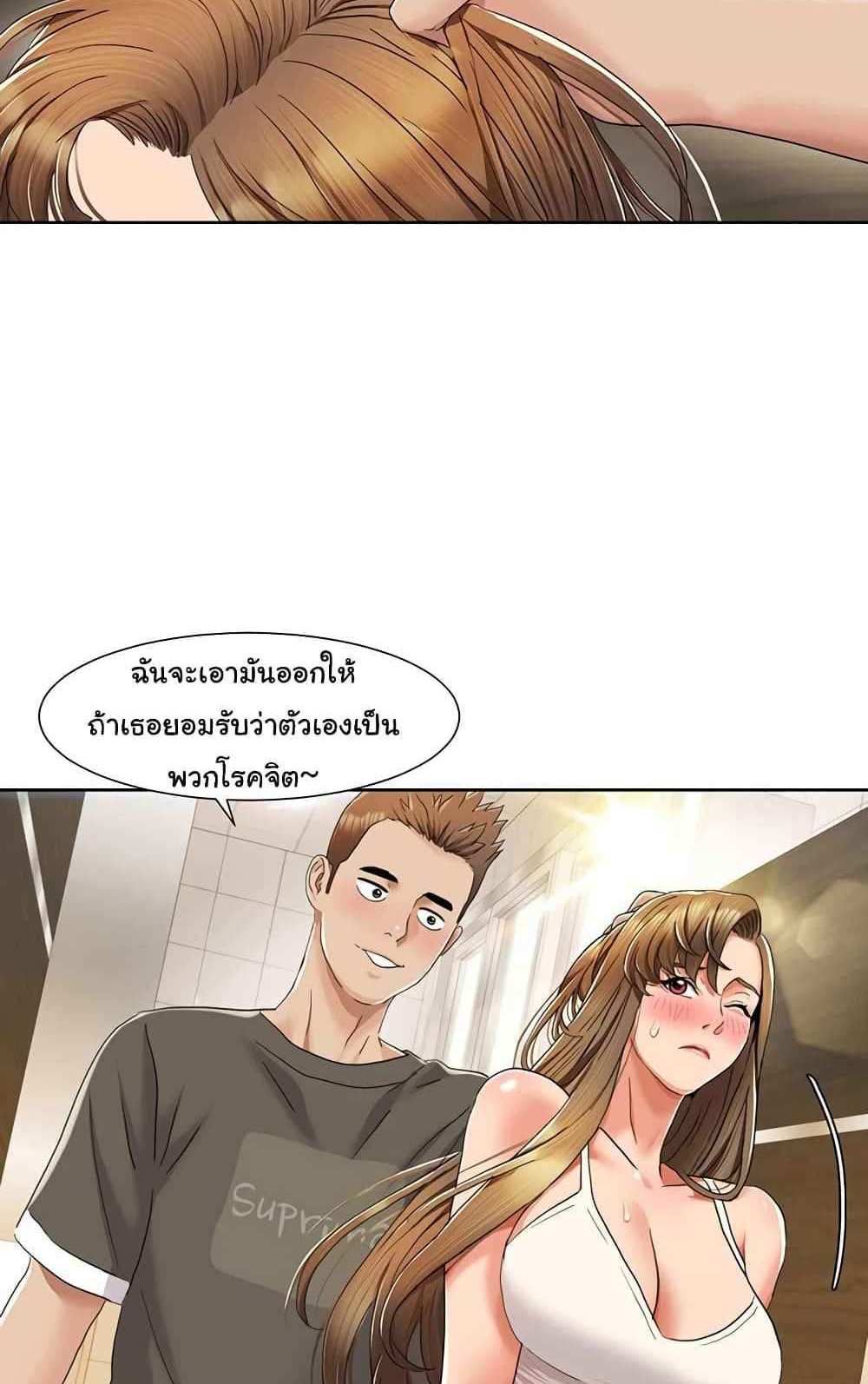 Neulsome Studio แปลไทย