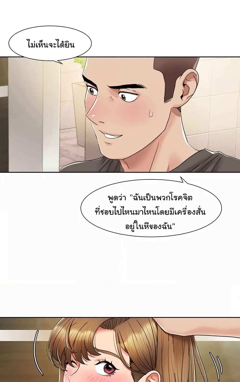 Neulsome Studio แปลไทย