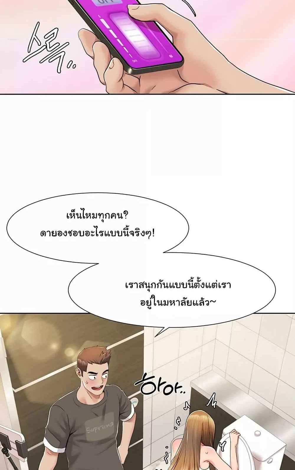 Neulsome Studio แปลไทย